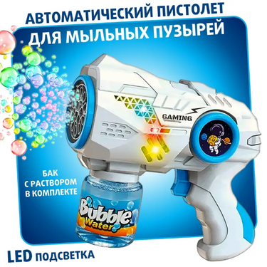 Space Battery Powered Bubble Gun With Lights